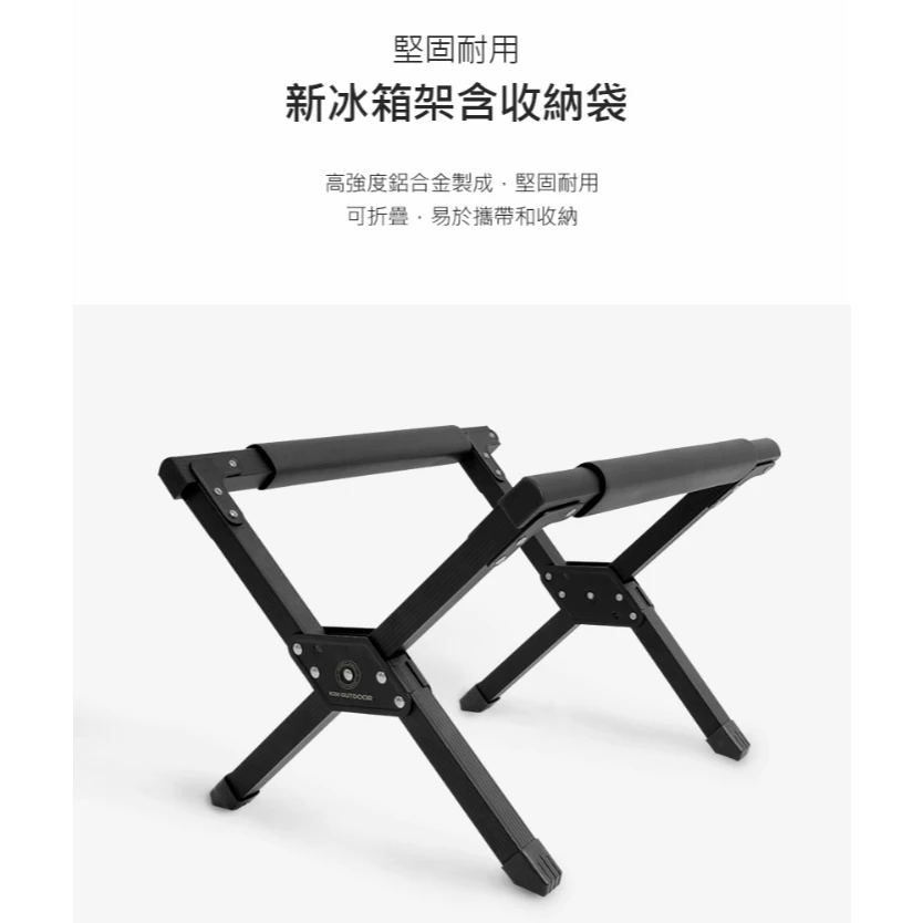 KAZMI KZM 新冰箱架含收納袋【綠色工場】冰桶架 置物架 露營.郊遊.野餐.行動冰箱架