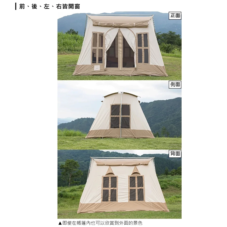 S’more Dolce Lodge溫馨屋型帳4~6人 【綠色工場】春帳 奶茶色 (帳+營柱)