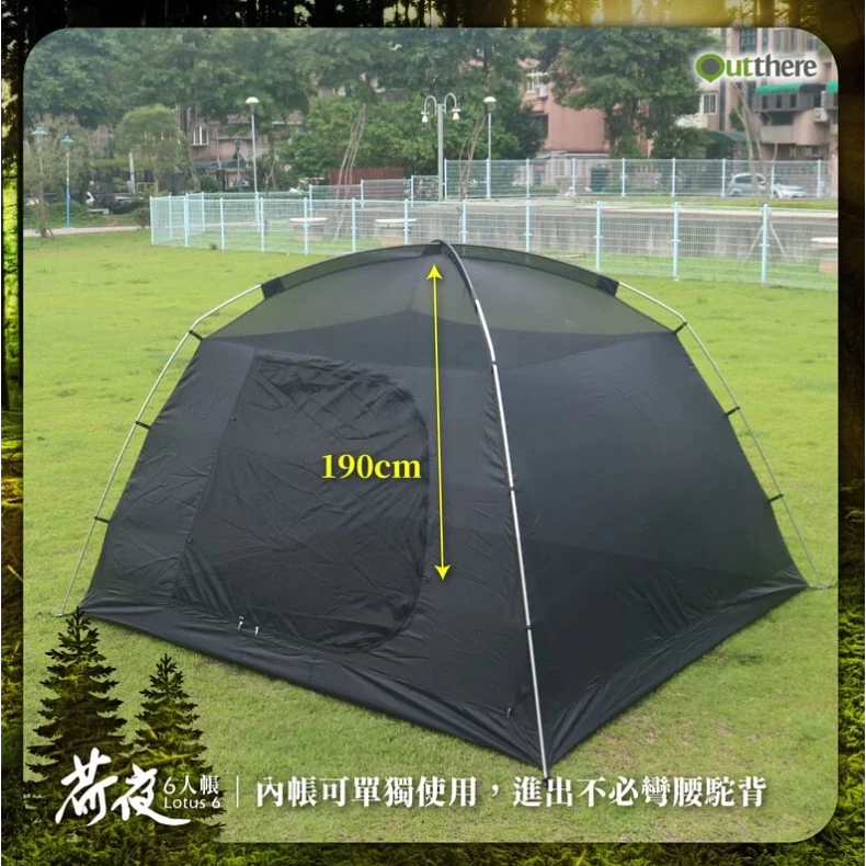 【綠色工場】好野 Outthere 荷夜黑膠6人帳 Lotus 6 黑膠帳 四季帳 6人帳 速搭帳 露營帳篷 四季帳