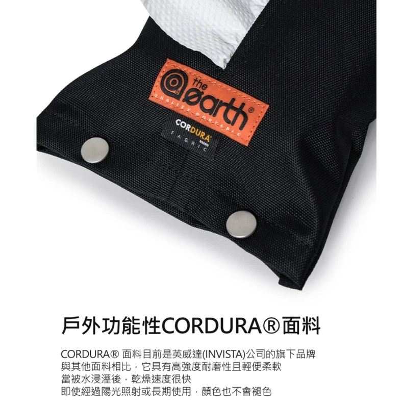 The earth CORDURA 吊掛式面紙套【綠色工場】 軍風軍綠 衛生紙套 紙巾盒 衛生紙盒 面紙盒 收納袋