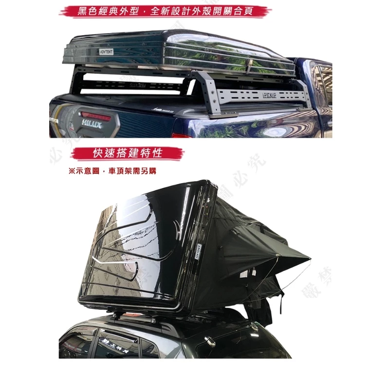 【綠色工場】全新2.0升級 ADVTENT ADV2-160 硬殼三人車頂帳 ABS硬頂車頂帳 車頂帳篷 硬殼車頂帳