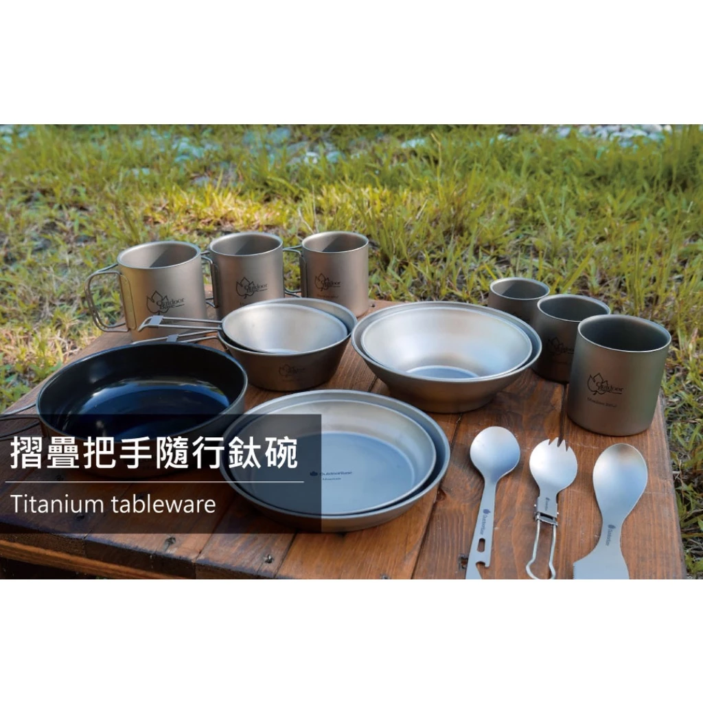 【綠色工場】Outdoorbase 野夫炊煙-鈦系列-隨行鈦碗 飯碗 摺疊碗 收納碗 露營碗 鈦金屬 露營 野營 登山