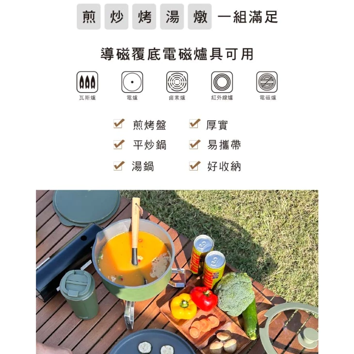 仙德曼 Sadomain 鑄造不沾煎烤盤 【綠色工場】AG026 附圓形收納袋 露營鍋具組 湯鍋 煎鍋 炒鍋 不沾塗層