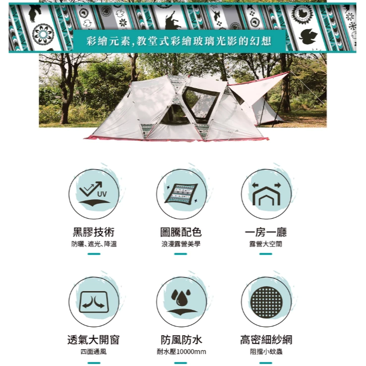 彩繪天空 Outdoorbase 歡樂家庭帳【綠色工場】SKYPAINTER 一房一廳帳 別墅帳 黑膠帳 4人帳 隧道帳