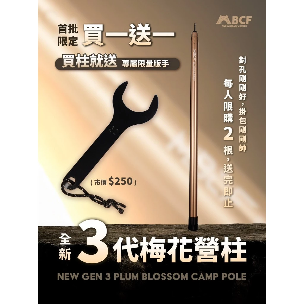 MBCF 梅花伸縮鋁合金營柱 三代【綠色工場】 280cm 梅花營柱 MB露營狂 天幕營柱 可伸縮 可調整長度 帳篷營柱