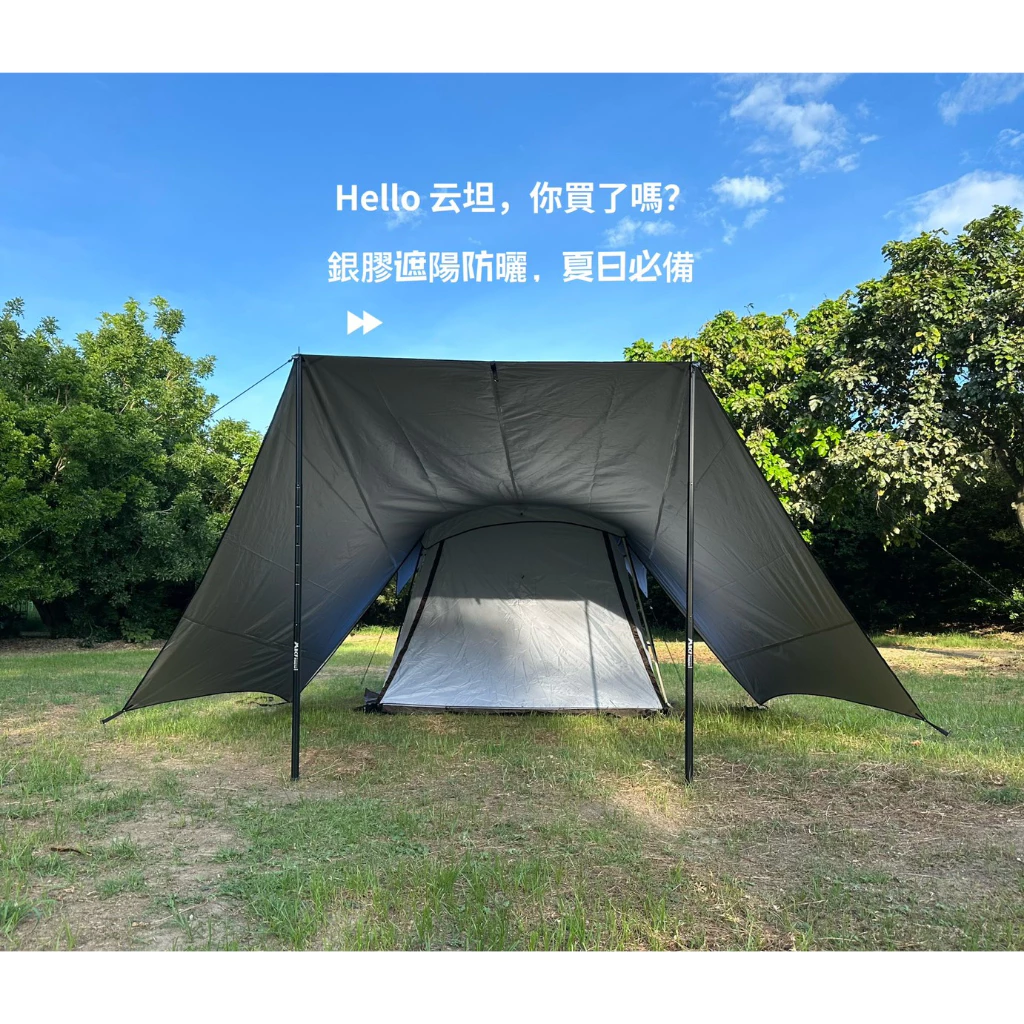 【綠色工場】MB露營狂 MBCF 47云坦延伸天幕 專利天幕 車邊帳 客廳帳 車尾帳 延伸天幕 銀膠版