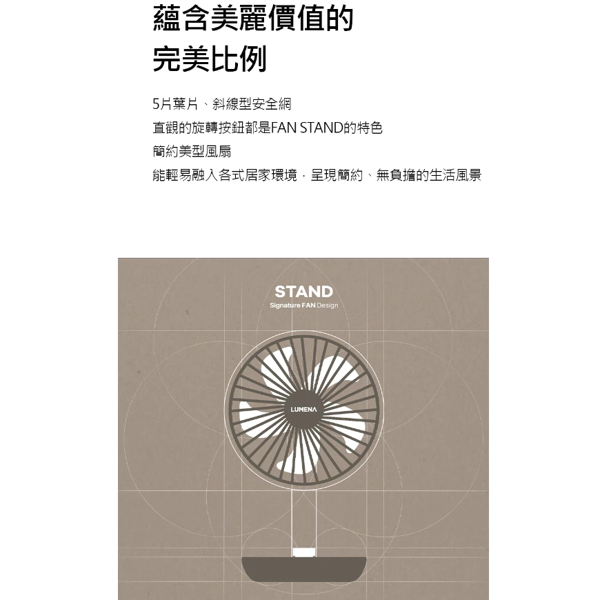 N9 LUMENA STAND 4/3Z USB桌上型擺頭隨行風扇【綠色工場】公司保固 充電扇 桌扇 循環扇 迷你扇