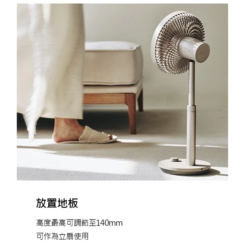 N9 LUMENA FAN PRIME3 USB伸縮擺頭風扇 【綠色工場】無線風扇/露營電扇/小電扇/桌扇/伸縮扇/立扇