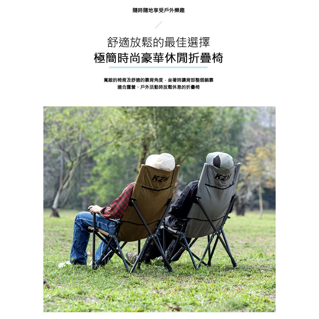 【綠色工場】KAZMI KZM 極簡時尚豪華休閒折疊椅灰、卡其 休閒椅 導演椅 露營椅 收納椅 (K9T3C004)