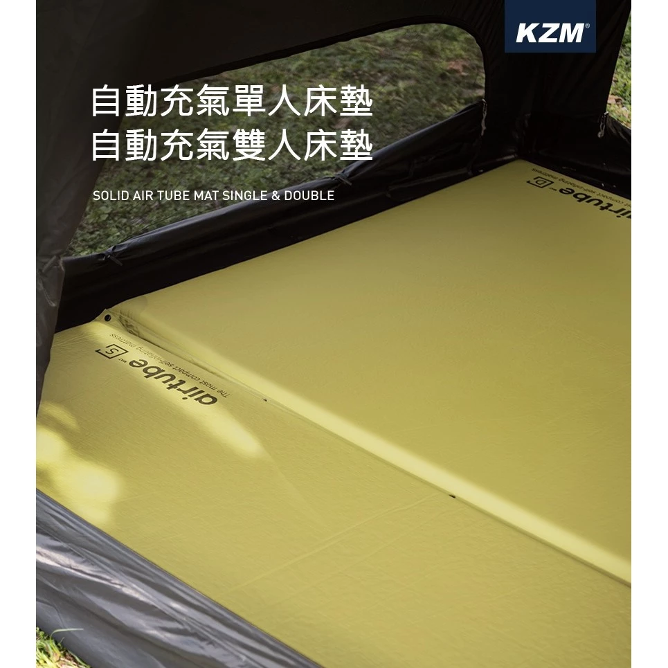 【綠色工場】KAZMI KZM 自動充氣雙人床墊(卡其) (K20T3M003) 充氣床 露營睡墊 氣墊床 床墊 充氣墊