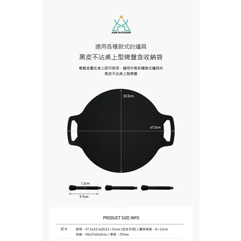 【綠色工場】KAZMI 黑皮不沾桌上型烤盤 33cm 含收納袋 (K20T3G008) 鍛鐵盤 烤肉盤 燒烤盤 鑄鐵盤