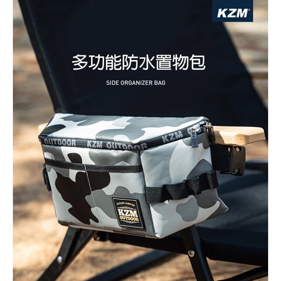 KAZMI KZM 多功能防水置物包(迷彩) 收納袋 置物袋 置物包 掛物袋 露營 野營 側掛袋 防水包