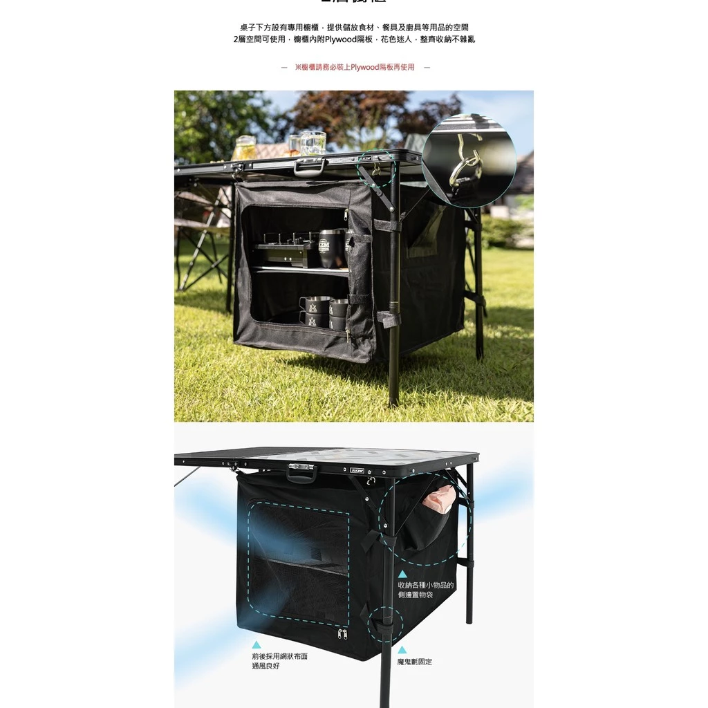 KAZMI KZM IMS鋼網餐櫥折疊桌含收納袋 (K20T3U004) 行動廚房 摺疊桌 露營桌 收納桌