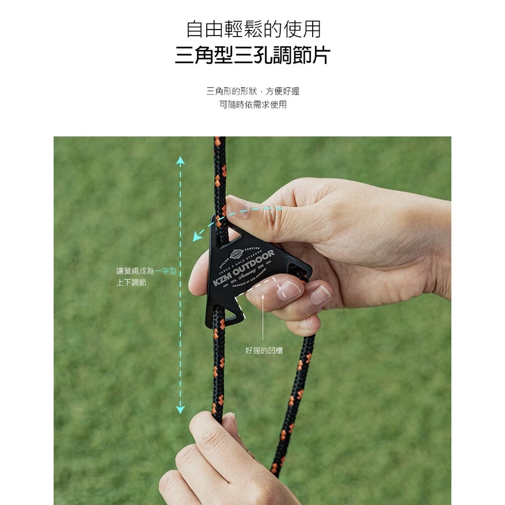 KAZMI KZM 三角型三孔調節片8入【綠色工場】三角調節片 營繩固定片 調節片 露營 營繩 (K20T3F005)