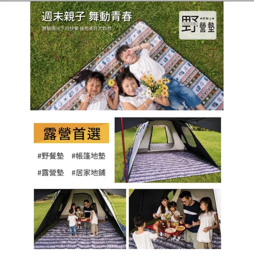 【綠色工場】OutdoorBase 野舞士-野營墊 內地墊 防潮墊 (月光藍/野園綠)地墊 野餐墊 防潮地布