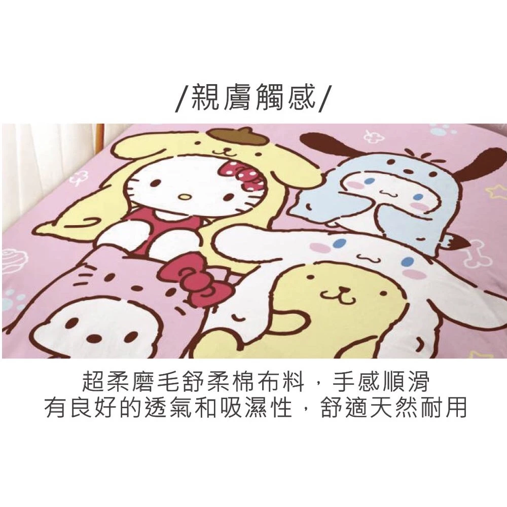 【綠色工場】Outdoorbase 歡樂時光 春眠 三麗鷗角色們充氣床墊床包套 (M/L/XL) 舒柔布床包 充氣床