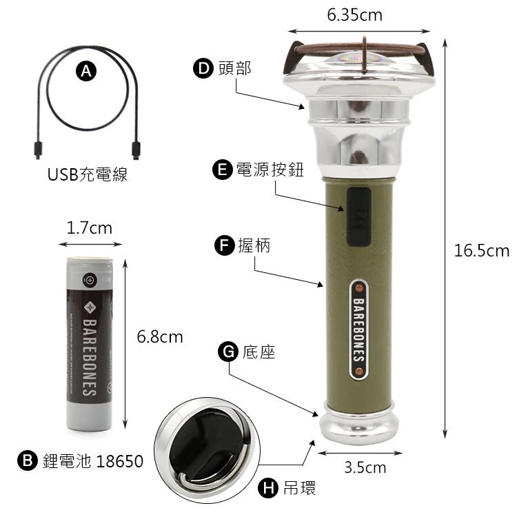 【綠色工場】Barebones 手電筒 Vintage Flashlight 灰黑/橄欖綠 手持燈 軍風軍綠 露營照明