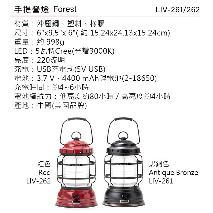 【綠色工場】Barebones Forest Lantern 森林手提營燈 營燈 露營燈 燈具 照明設備 復古營燈