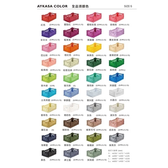 【綠色工場】Aykasa土耳其折疊籃 M 餐廚盒 餐具收納盒 收納盒 摺疊盒 調味料盒 層架 色彩多樣 可堆疊 收納籃