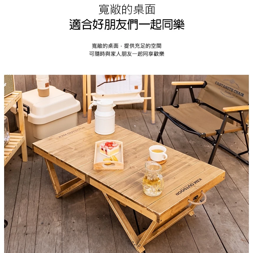 【綠色工場】KAZMI KZM 質感手作折疊木桌 手工實木桌 木摺疊桌 露營桌 桌板 蛋捲桌 木紋桌(K21T3U01)