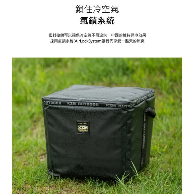 【綠色工場】KAZMI KZM 素面個性保冷袋 25L 保冰袋 保冷保溫 生鮮購物 野餐登山露營 (K21T3K07)