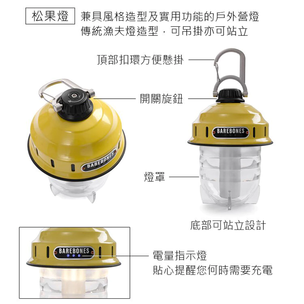 【綠色工場】Barebones 吊掛式營燈 Beacon Lantern松果燈 工業風燈 復古燈 照明燈 露營燈 帳內燈