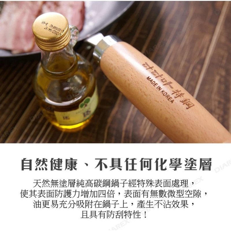 【綠色工場】DADAMA ✨韓國進口✨ 28cm 韓式碳鋼炒鍋 中式炒鍋 快炒鍋 熱炒鍋 炒菜鍋 韓國製 炒鍋