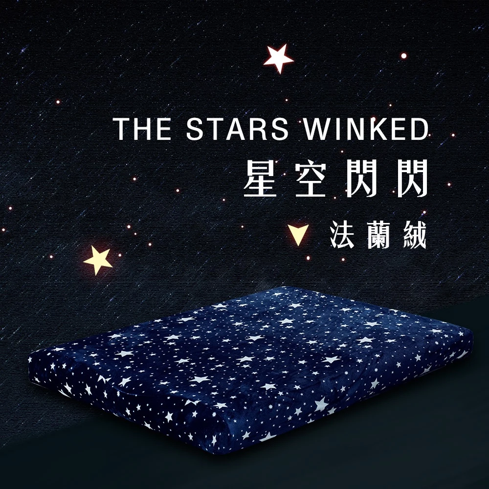 【綠色工場】Outdoorbase 頂級歡樂時光 春眠 法蘭絨充氣床包套 床包 充氣床包 睡墊床包 法蘭絨床包 露營