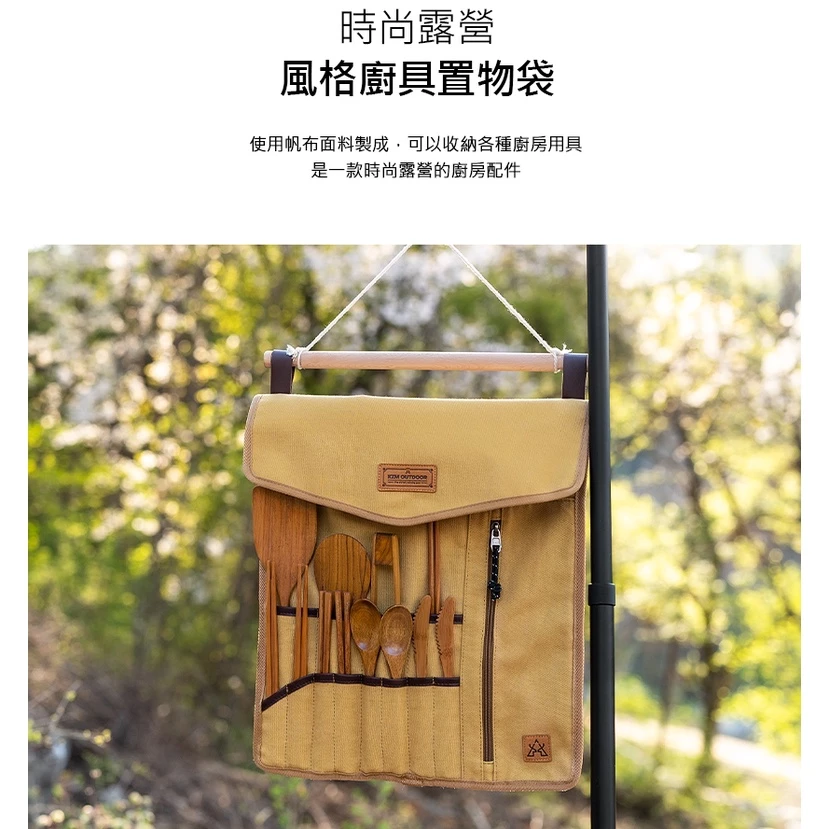 KAZMI KZM 風格廚具置物袋【綠色工場】 收納袋 掛袋 掛物袋 吊掛 露營美學 白色系 風格(K21T3K02)