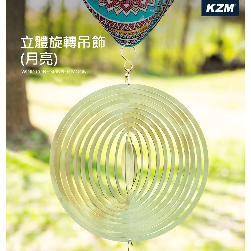 KAZMI KZM 立體旋轉吊飾 【綠色工場】 露營風格 露營美學 佈置 聖誕掛飾 圖騰 民族風 掛飾 露營裝飾