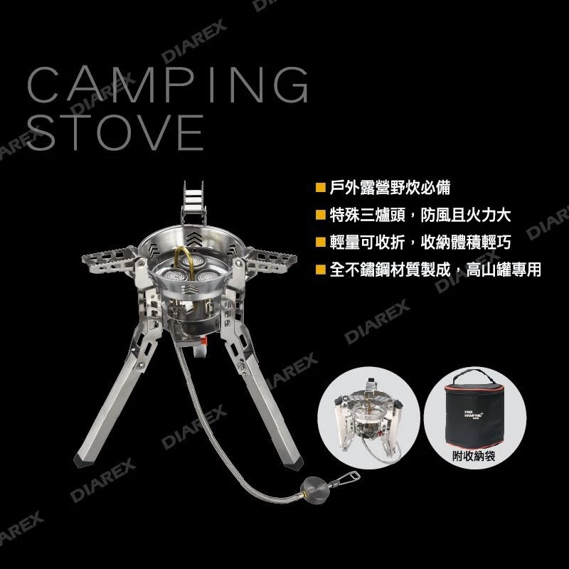 【綠色工場】超強火力 Pro Kamping 暴焱爐 高山爐 蜘蛛爐 登山爐 露營爐 瓦斯爐 攻頂爐 露營 登山