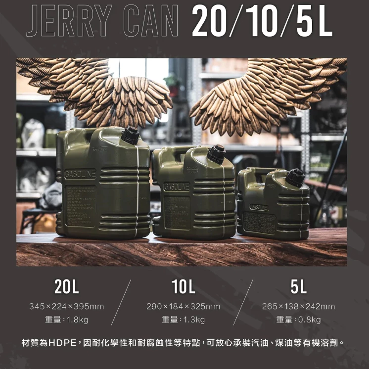 CampingBar 摩艾燃料桶/油桶 5/10/20L 【綠色工場】燃料瓶 煤油桶 酒精桶 燃料罐 攜帶瓶 攜帶桶