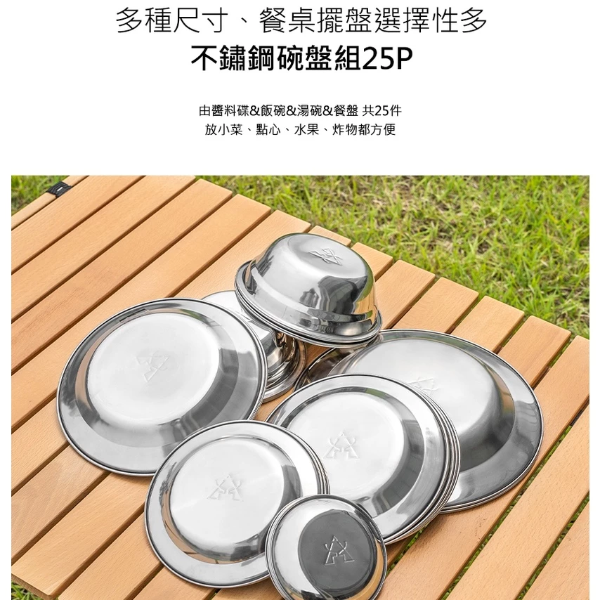 【綠色工場】KAZMI KZM 彩繪民族風不鏽鋼碗盤組25P 含收納袋 (K21T3K11) 餐具組 碗盤 韓式料理盤