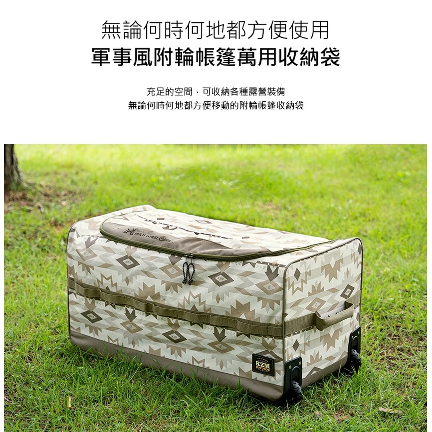 【綠色工場】新品 KAZMI KZM 軍事風附輪帳篷萬用收納袋 收納袋 裝備袋 防水軟包 防水袋 露營 行李包
