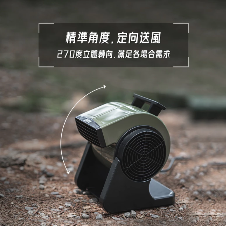 樂活不露 軍規款循環渦輪扇 【綠色工場】M3/M5/X5 軍綠色/沙色/黑色 露營風扇 強力渦輪扇 循環扇