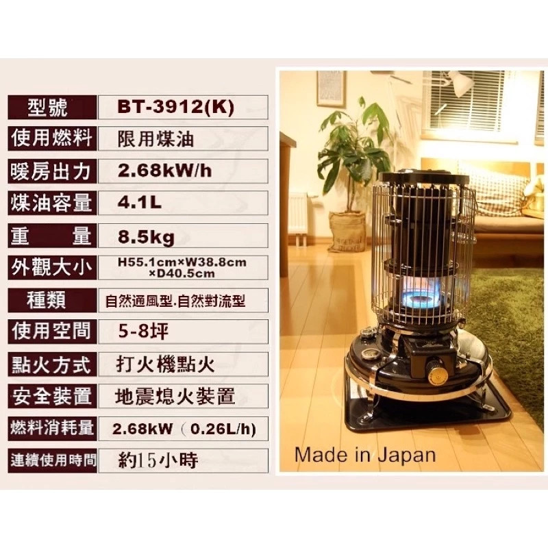 【綠色工場】日本阿拉丁 Aladdin 經典復古煤油暖爐 總代理保固2年 煤油爐 暖爐 藍色火焰暖爐