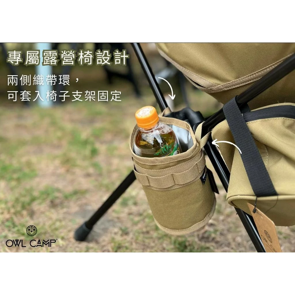 【綠色工場】OwlCamp CSC 折疊椅掛杯架 Folding Chair Cup Holder 飲料架 軍風保溫杯套