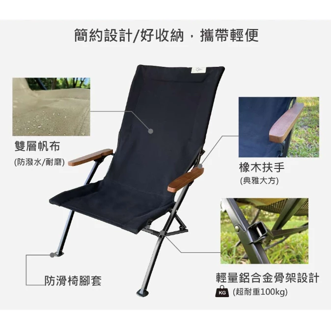 【綠色工場】OutdoorBase V1高背收納椅 橡木扶手 大川椅 摺疊椅 露營椅 輕量鋁合金