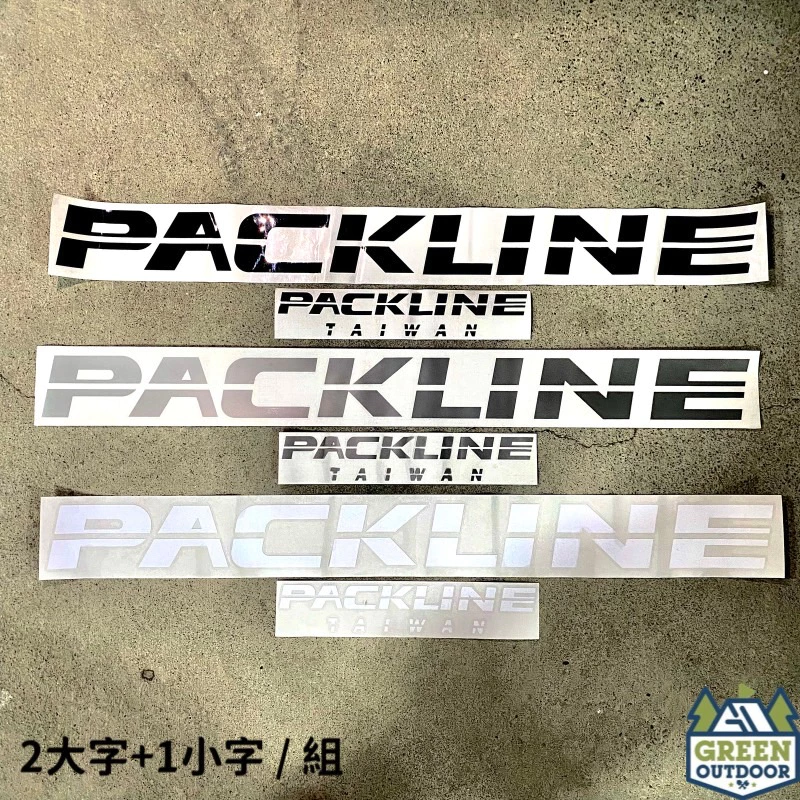 【綠色工場】Packline 車頂箱大字貼 車頂箱彩貼 車貼 大字貼 車頂箱 書包 車頂置物箱