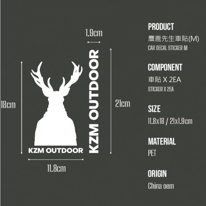 【綠色工場】 KAZMI KZM 麋鹿先生車貼 2入 汽車彩貼 防水貼 麋友限定