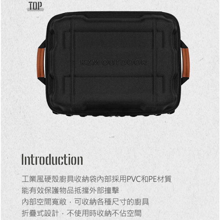 【綠色工場】KAZMI KZM 工業風硬殼廚具收納袋 餐廚具收納盒 硬殼收納 行李袋 收納箱 行李袋 手提袋 露營收納