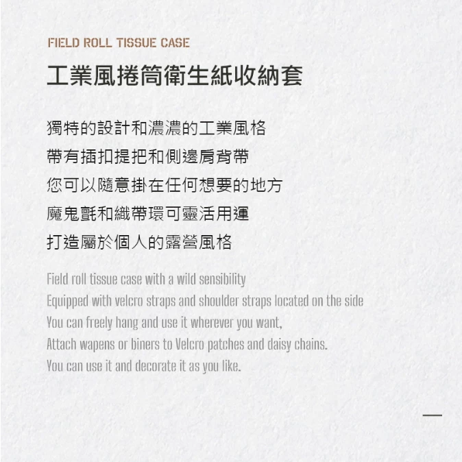 【綠色工場】KAZMI KZM 工業風捲筒衛生紙收納套 面紙套 衛生紙套 面紙盒 面紙收納袋 軍風收納袋