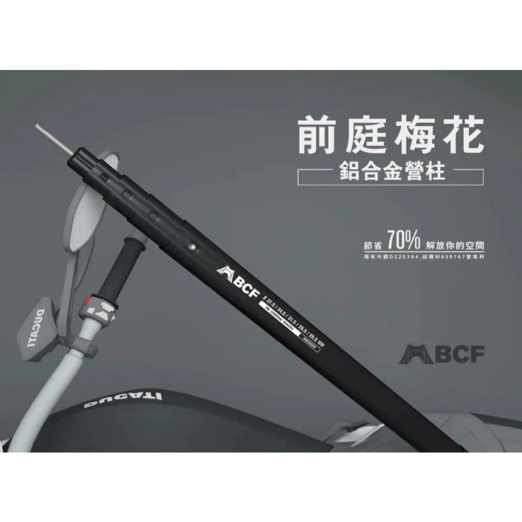 MBCF 梅花伸縮前庭鋁合金營柱 【綠色工場】MB露營狂 機車營柱 前廳營柱 可伸縮 自由調整長度 帳篷營柱