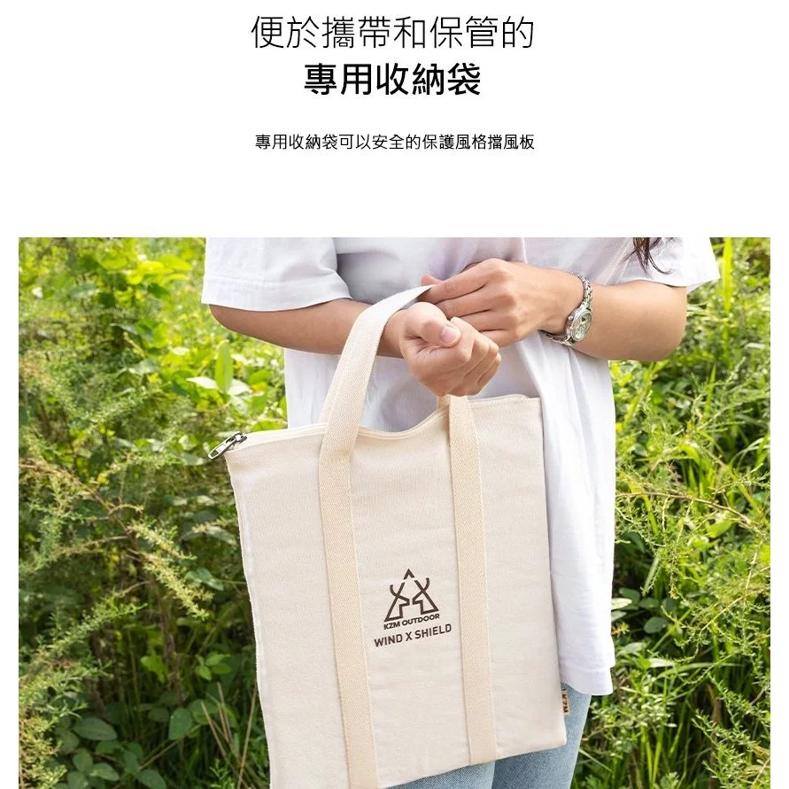 【綠色工場】KAZMI KZM 風格檔風板S 擋風片 爐具擋風 瓦斯爐 卡式爐 野炊 炊事 露營 風格小物 奶茶色