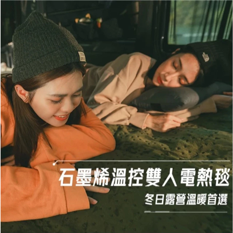 樂活不露REMEMBER EB-01 石墨烯溫控雙人電熱毯 附收納袋【綠色工場】雙人電毯 可機洗 超聲波發熱 親膚面料