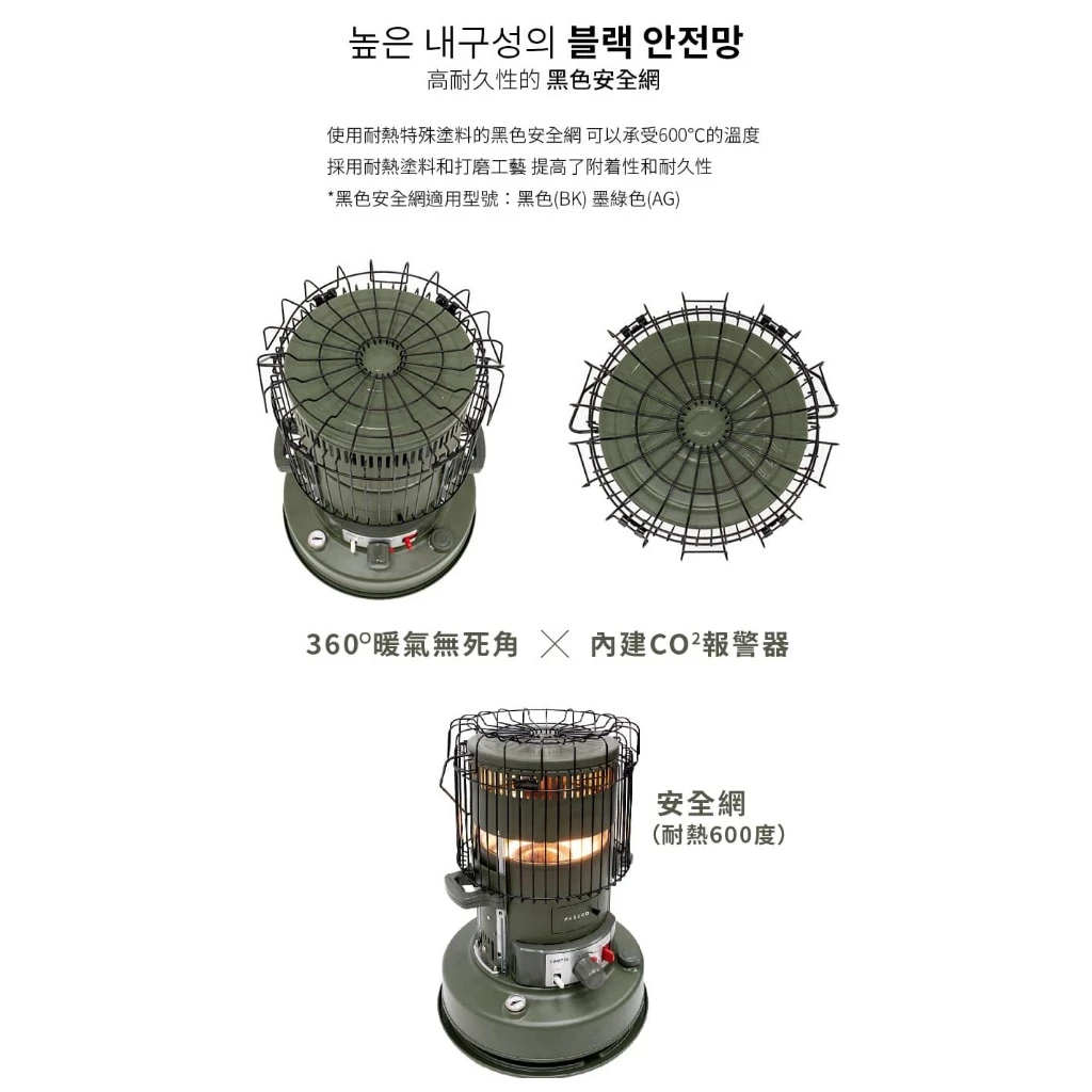 PASECO CAMP-30 鈦離子煤油暖爐【綠色工場】暖爐 煤油爐 超強火力 內建CO2報警器 韓國製 附收納袋