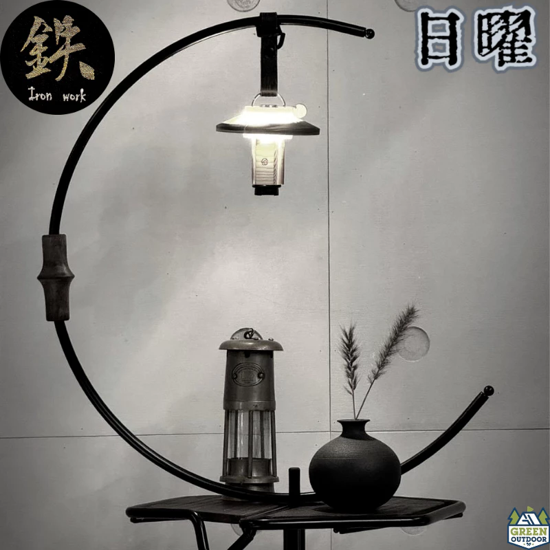 鉄 iron work 日曜 【綠色工場】台灣製 掛燈柱 鐵燈柱 風格燈柱 新品上市 立座 邊座 桌座 鑄鐵風格