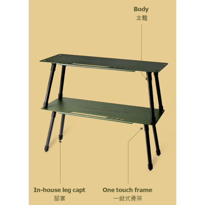 CARGO 工業風層架2入/折疊桌【綠色工場】鋁合金層架 置物架 置物桌 摺疊小桌 平板桌 附收納袋 軍風