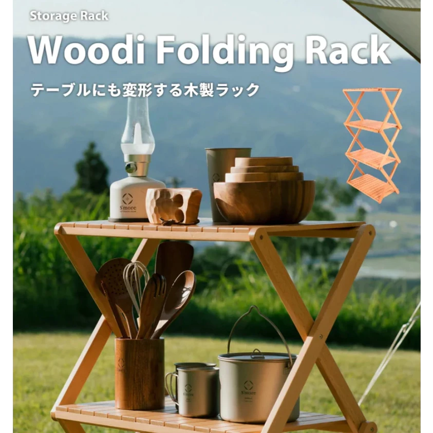 可變四層架 Woodi Folding Rack 2Way【綠色工場】實木層架 置物架 4+1層架