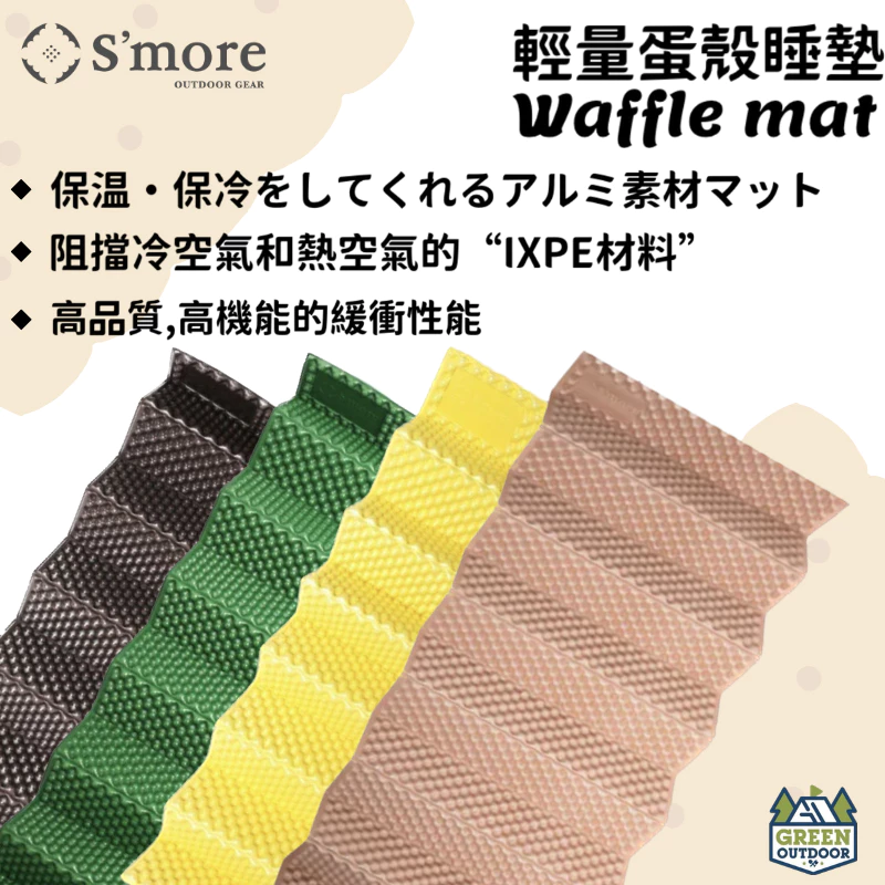 輕量蛋殼【綠色工場】登山睡墊 蛋殼睡墊 防潮睡墊 瑜珈墊/萬用墊/軟墊 摺疊輕巧好收納